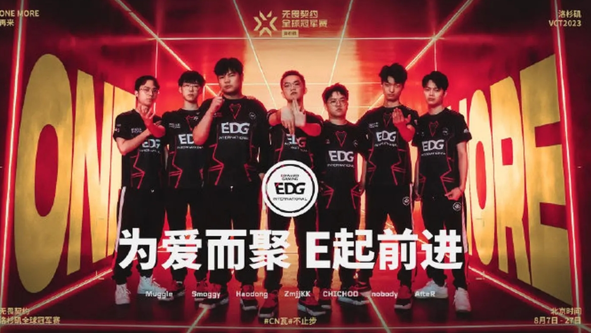 2023LPL 夏季赛：EDG 与 WE 领衔季后赛